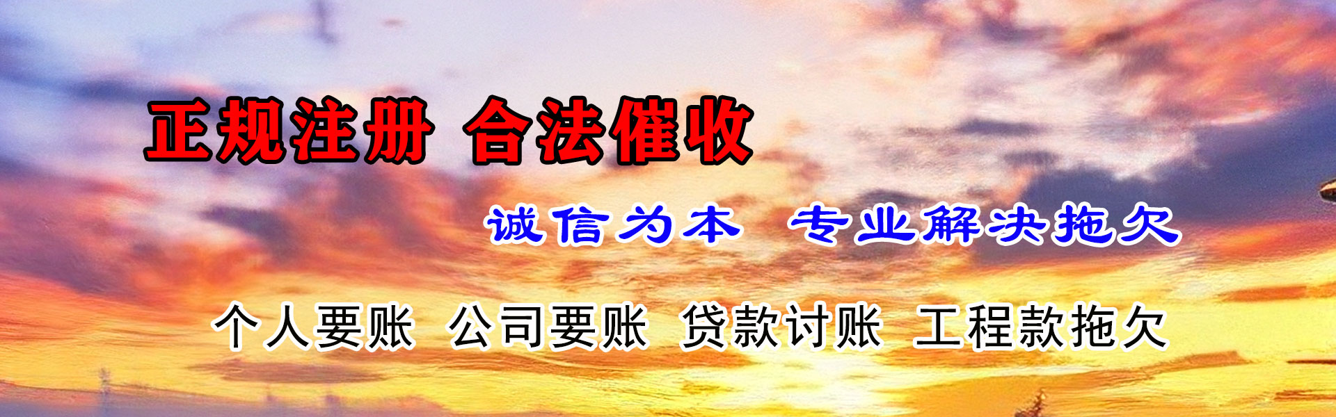 华容讨债公司