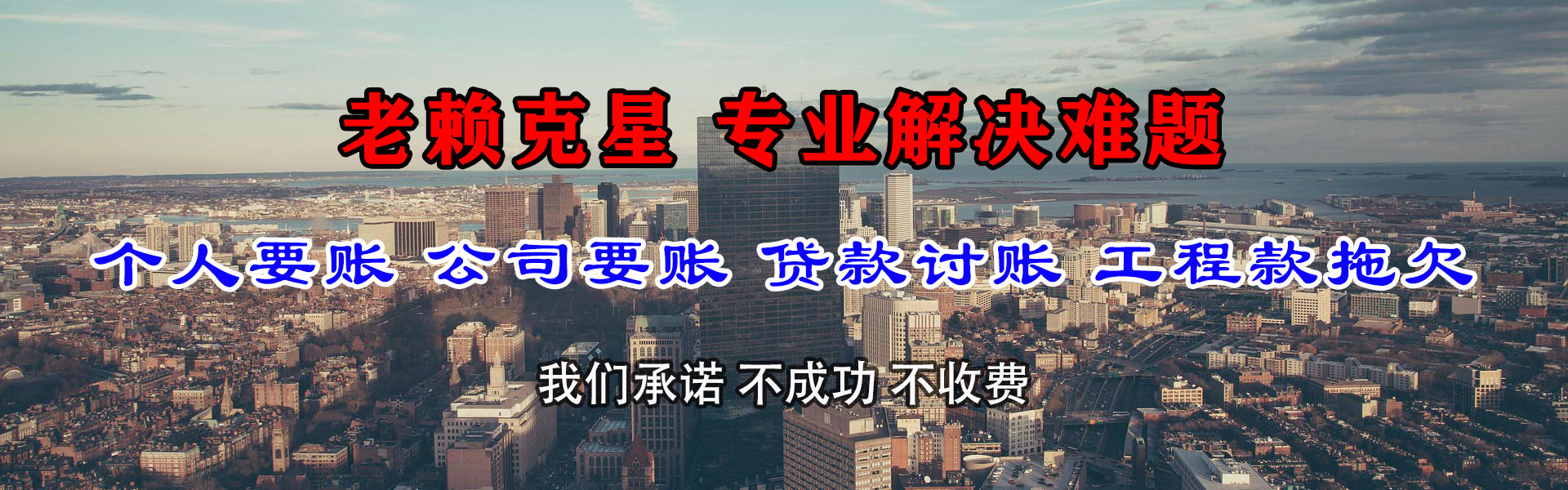 华容讨账公司